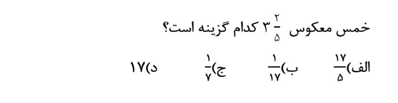 دریافت سوال 11