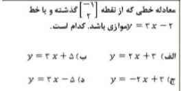 دریافت سوال 26