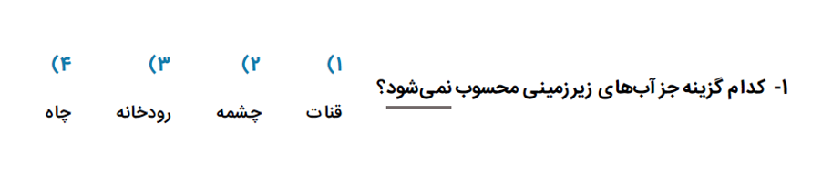 دریافت سوال 1