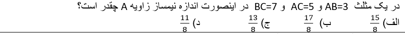 دریافت سوال 6