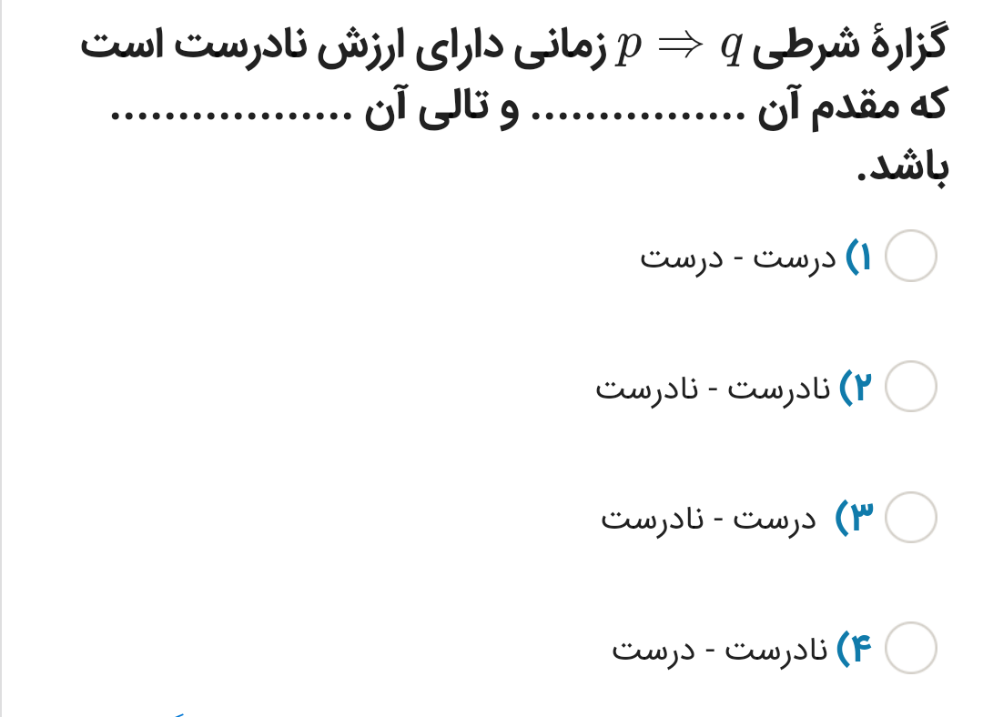 دریافت سوال 5