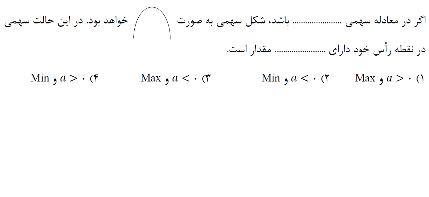 دریافت سوال 16