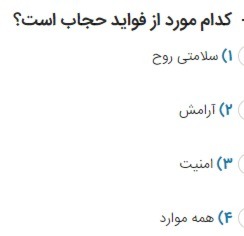 دریافت سوال 25