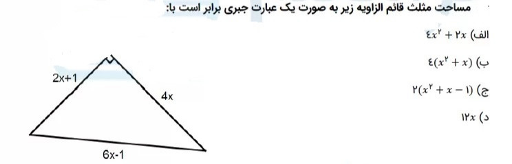 دریافت سوال 8