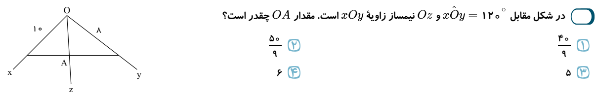 دریافت سوال 32