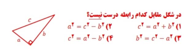 دریافت سوال 4