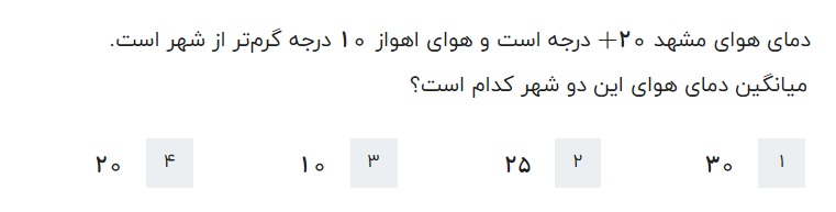 دریافت سوال 14