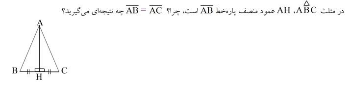 دریافت سوال 4