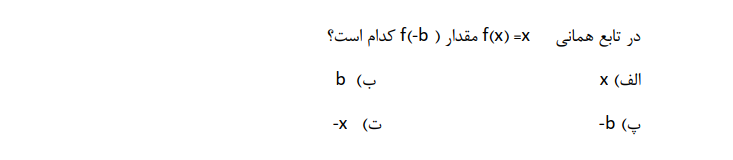 دریافت سوال 16