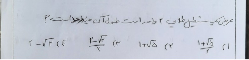 دریافت سوال 8