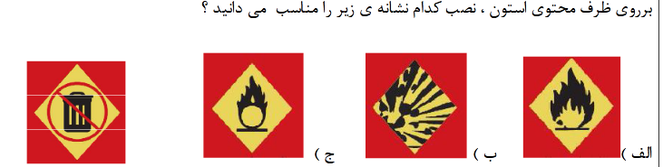 دریافت سوال 12