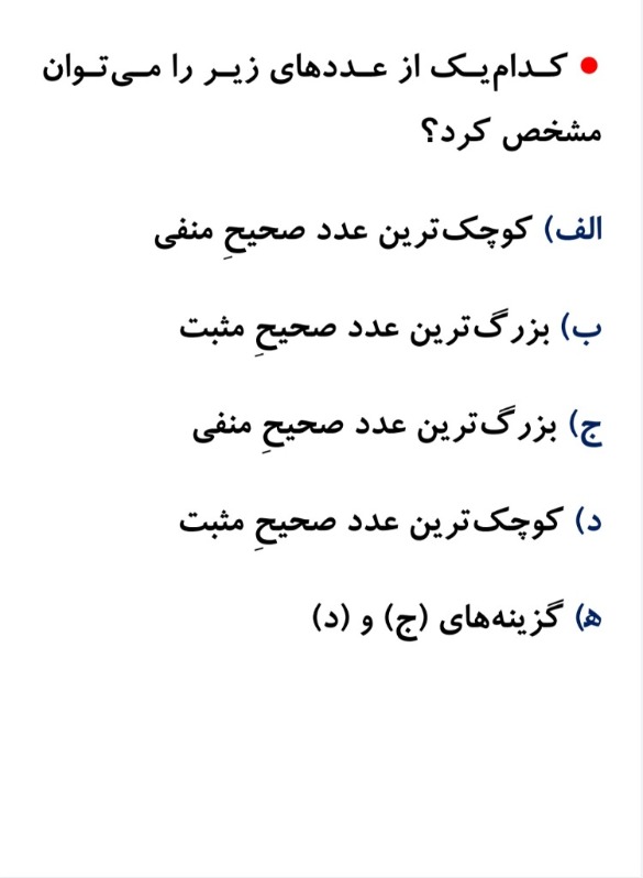 دریافت سوال 5