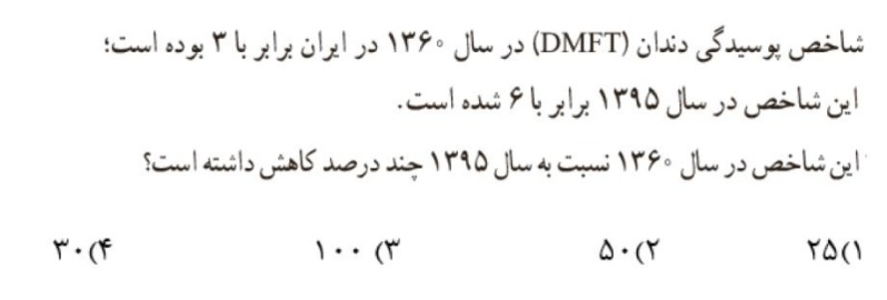 دریافت سوال 15