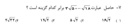 دریافت سوال 7