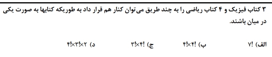 دریافت سوال 29