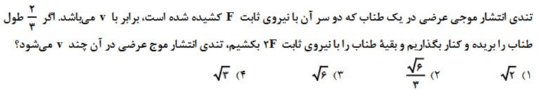 دریافت سوال 48