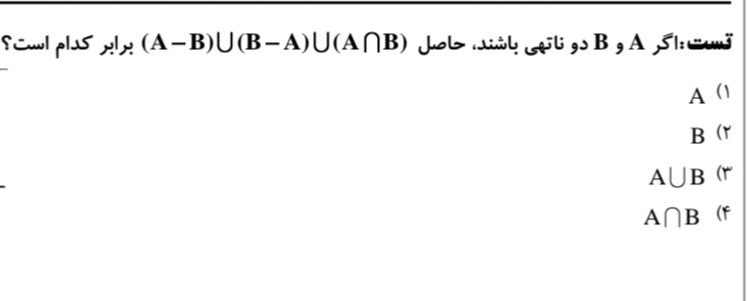 دریافت سوال 2