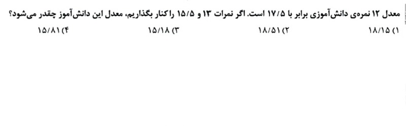 دریافت سوال 5