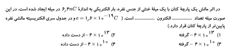 دریافت سوال 3