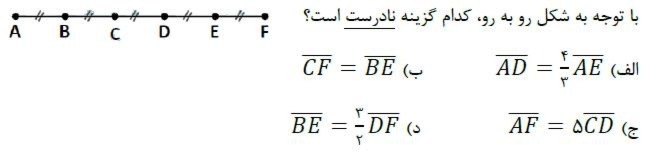 دریافت سوال 6