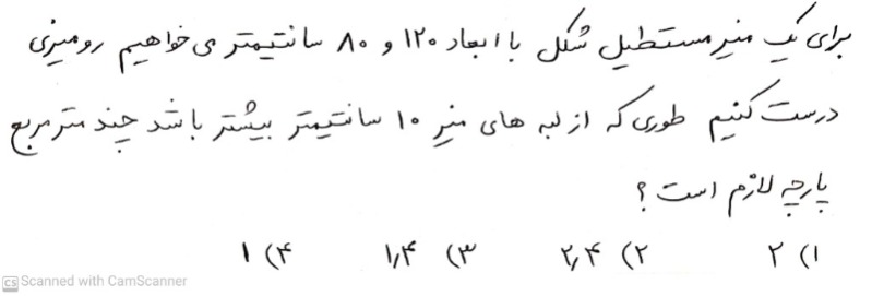 دریافت سوال 4