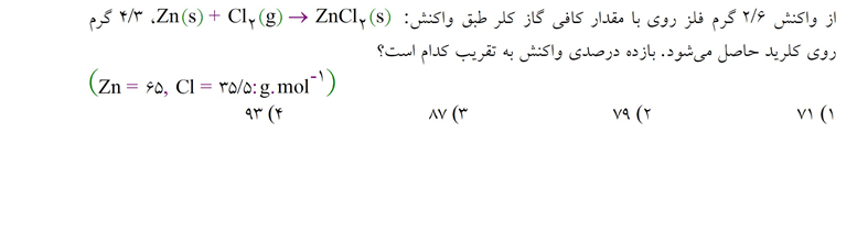 دریافت سوال 5