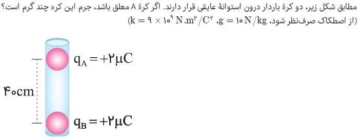 دریافت سوال 6