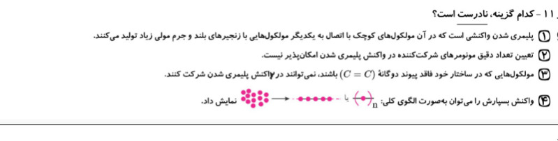 دریافت سوال 11