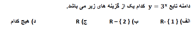 دریافت سوال 11