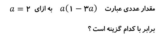 دریافت سوال 11