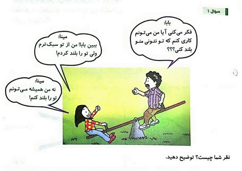 دریافت سوال 1