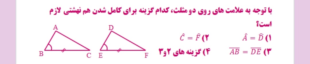 دریافت سوال 4