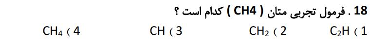 دریافت سوال 19