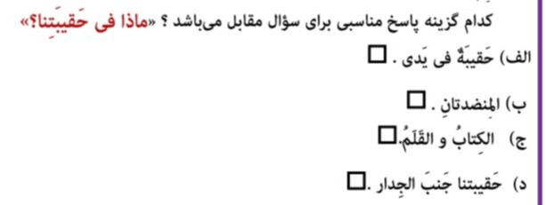 دریافت سوال 16