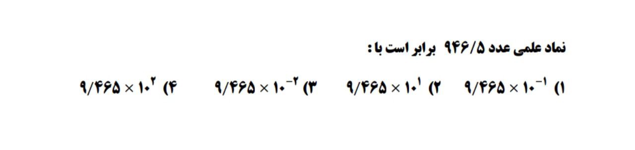 دریافت سوال 9