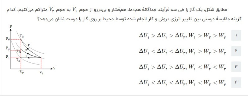 دریافت سوال 11