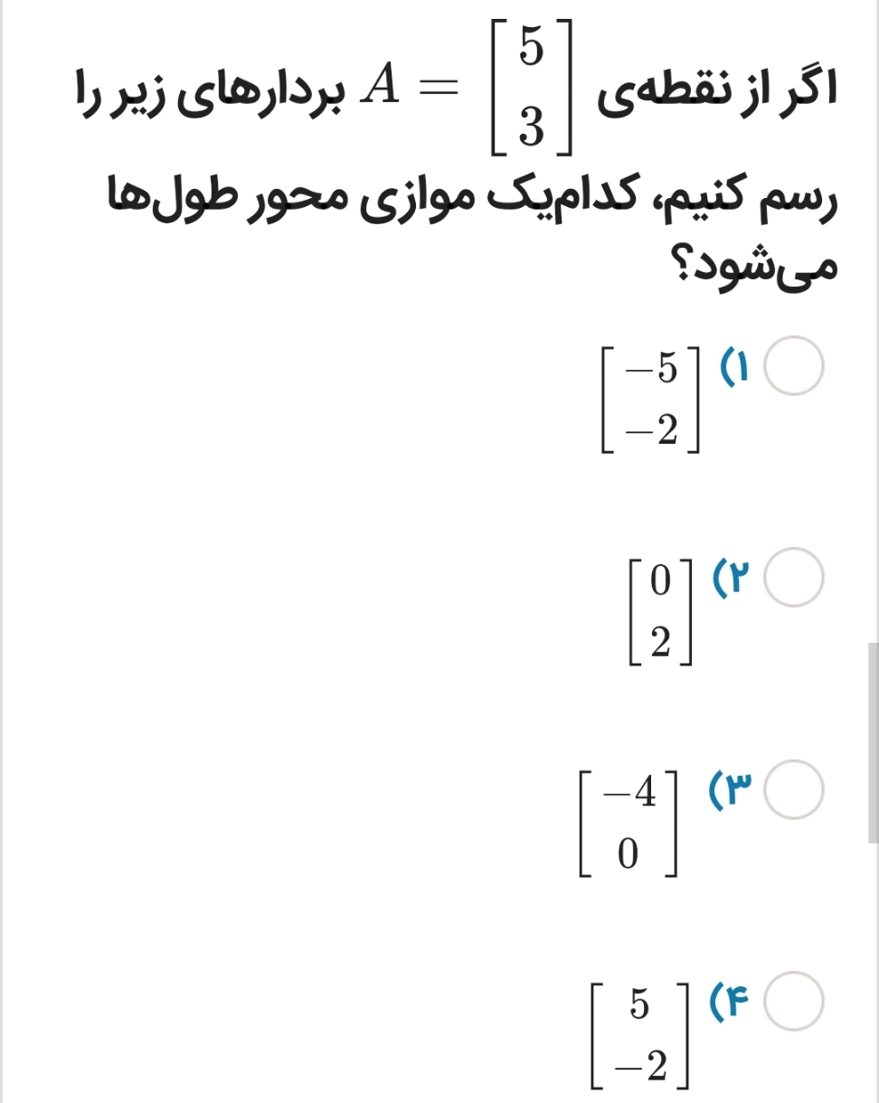 دریافت سوال 10