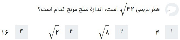 دریافت سوال 24