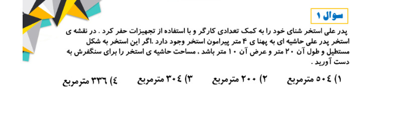 دریافت سوال 1