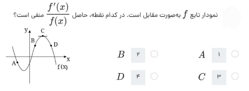 دریافت سوال 26