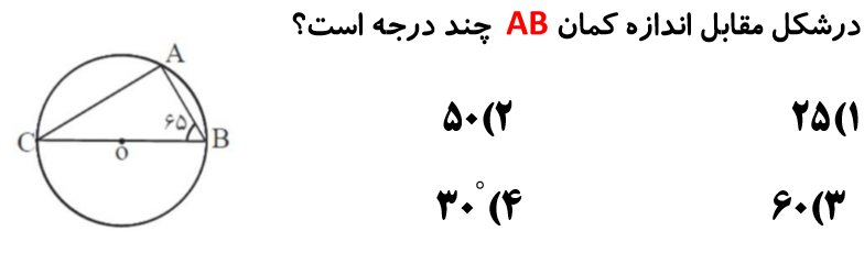 دریافت سوال 18