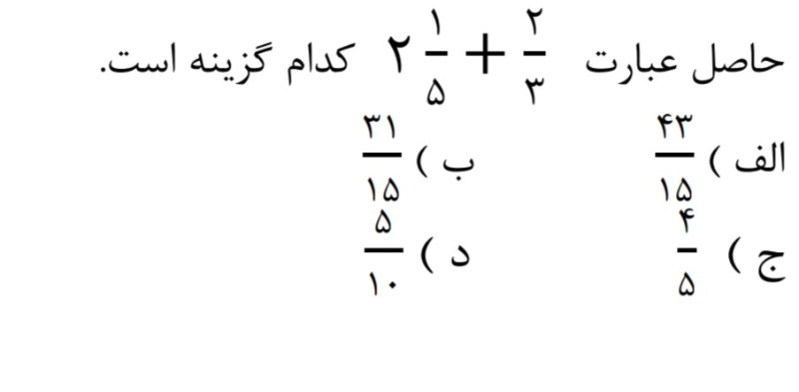 دریافت سوال 1