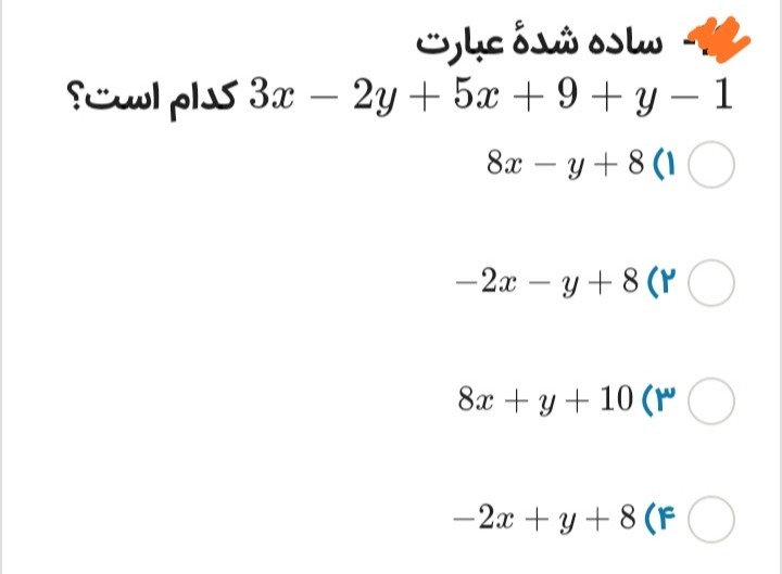 دریافت سوال 6