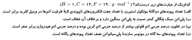 دریافت سوال 10