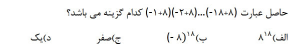 دریافت سوال 8