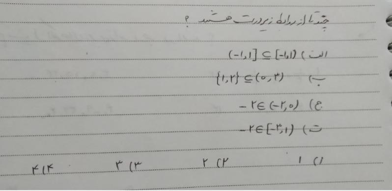 دریافت سوال 11