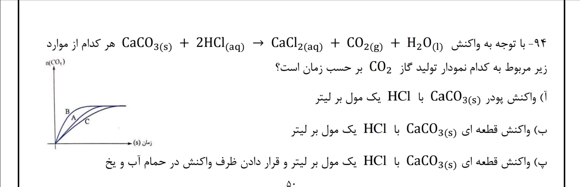 دریافت سوال 25