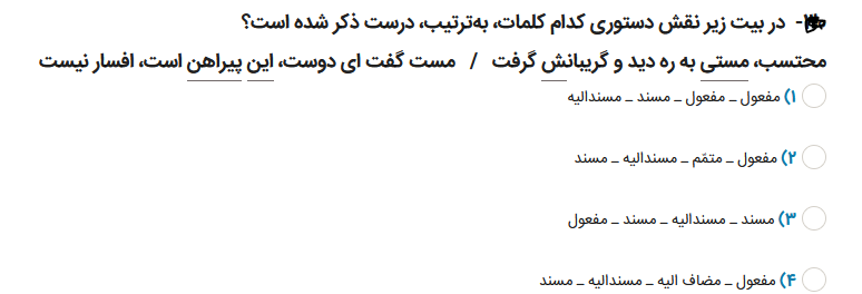 دریافت سوال 18