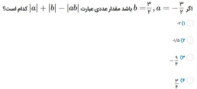 دریافت سوال 7