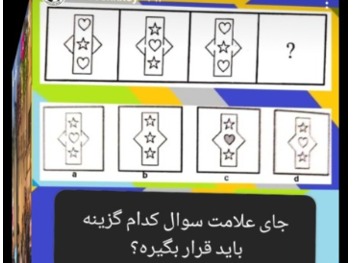 دریافت سوال 5